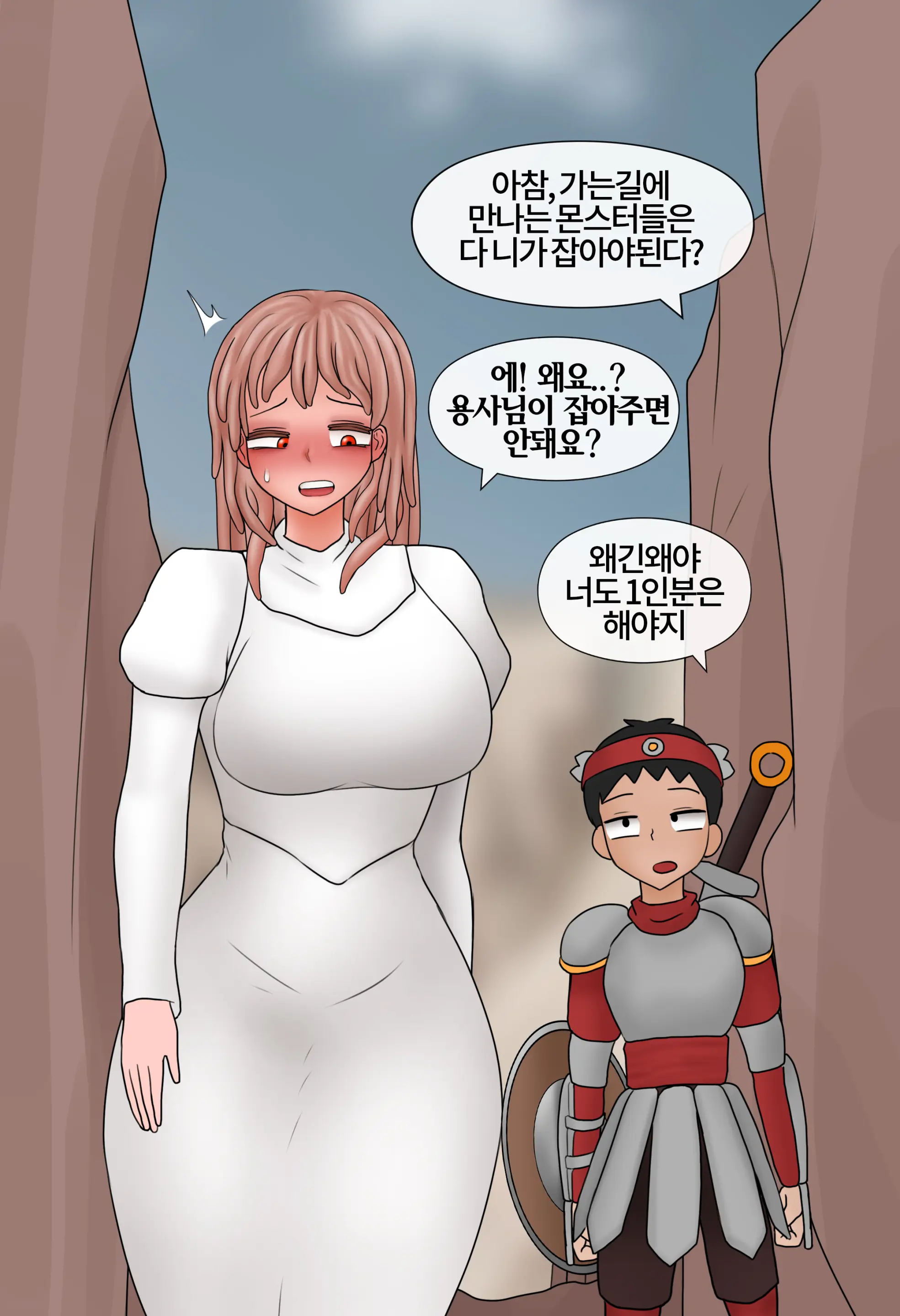 저레벨 촉수 괴물(소녀)은 너무 능숙하다... 01-20